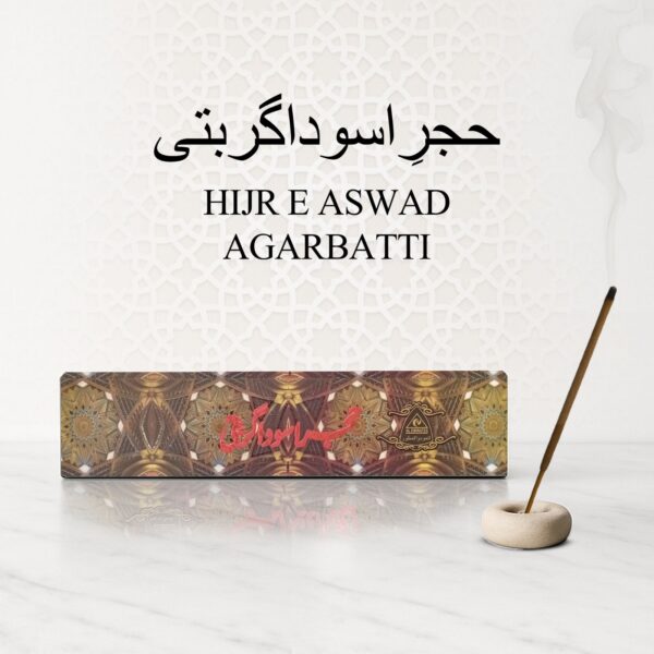 Hajr-e-Aswad Agarbatti