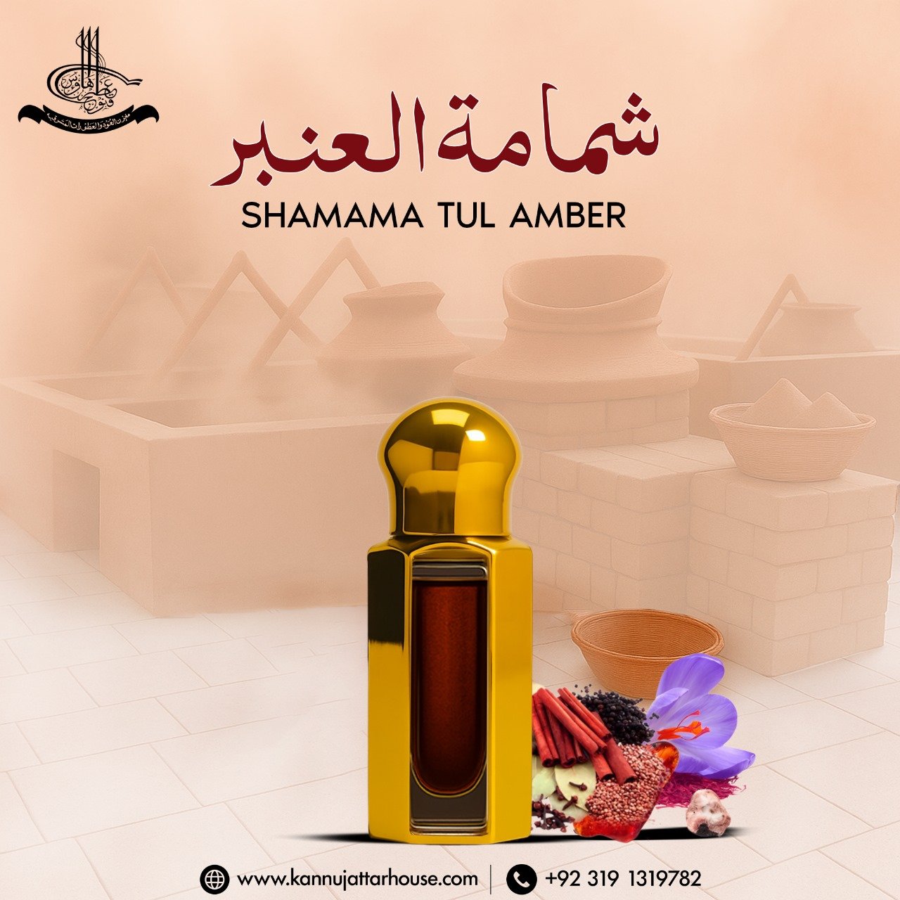 Shamama-tul-Amber.jpeg